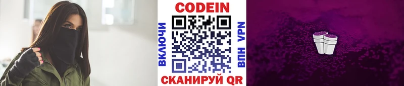 Кодеиновый сироп Lean напиток Lean (лин) где можно купить наркотик мега ссылка Омутнинск