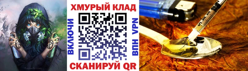 ГЕРОИН VHQ  закладка  Омутнинск 