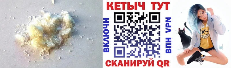 как найти   Омутнинск  Кетамин VHQ 
